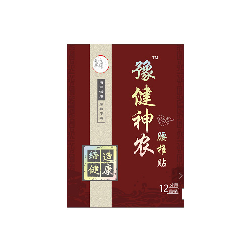 豫健神農(nóng)腰椎貼.jpg