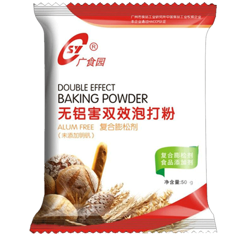 泡打粉新 - 副本.png