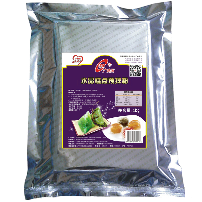 水晶粉.jpg
