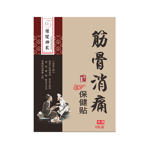 豫健神農(nóng)筋骨消痛保健貼.jpg