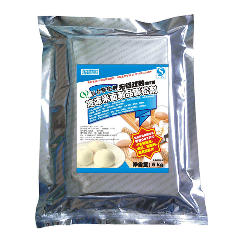 冷凍米面膨松劑.jpg