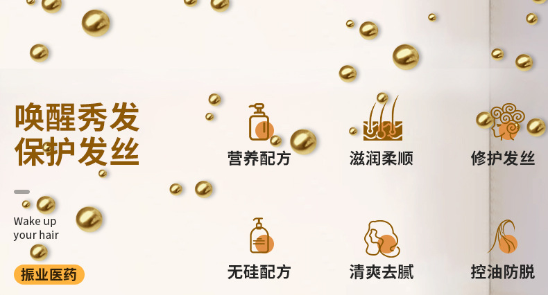 去屑柔順洗發(fā)露深層潔凈蓬松改善頭皮止癢持久留香洗發(fā)水 (2).jpg