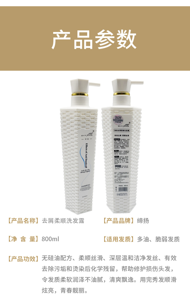 去屑柔順洗發(fā)露深層潔凈蓬松改善頭皮止癢持久留香洗發(fā)水 (10).jpg