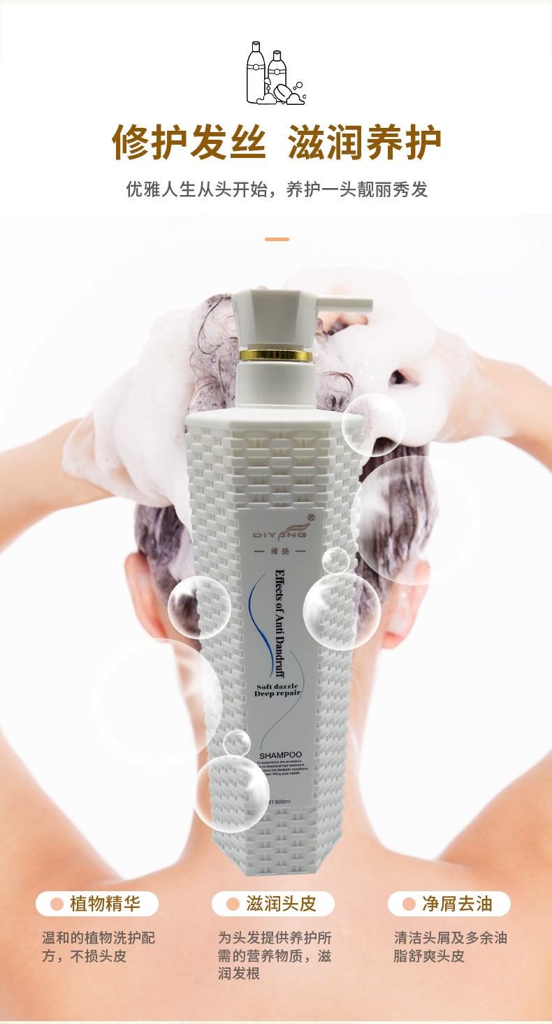 去屑柔順洗發(fā)露深層潔凈蓬松改善頭皮止癢持久留香洗發(fā)水 (6).jpg