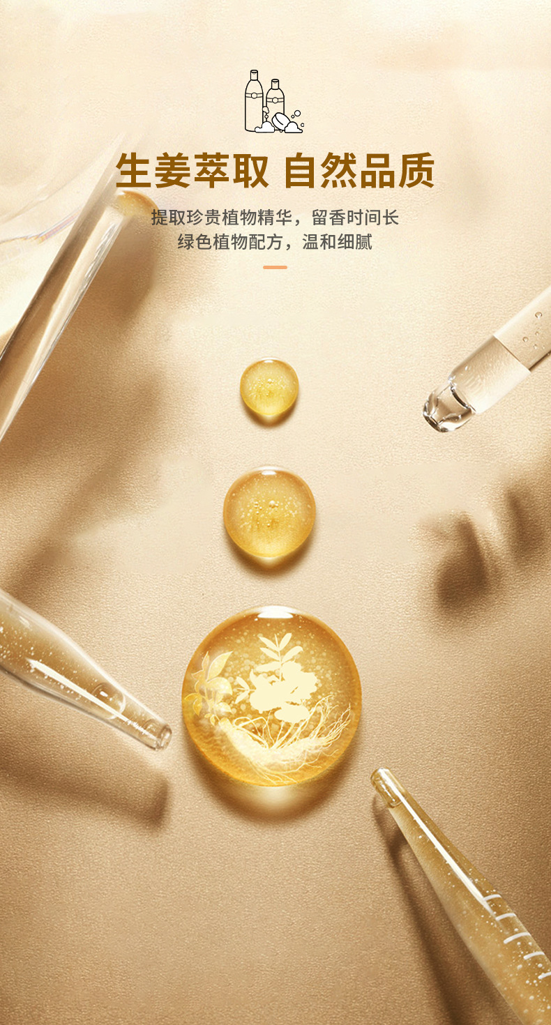 去屑柔順洗發(fā)露深層潔凈蓬松改善頭皮止癢持久留香洗發(fā)水 (7).jpg