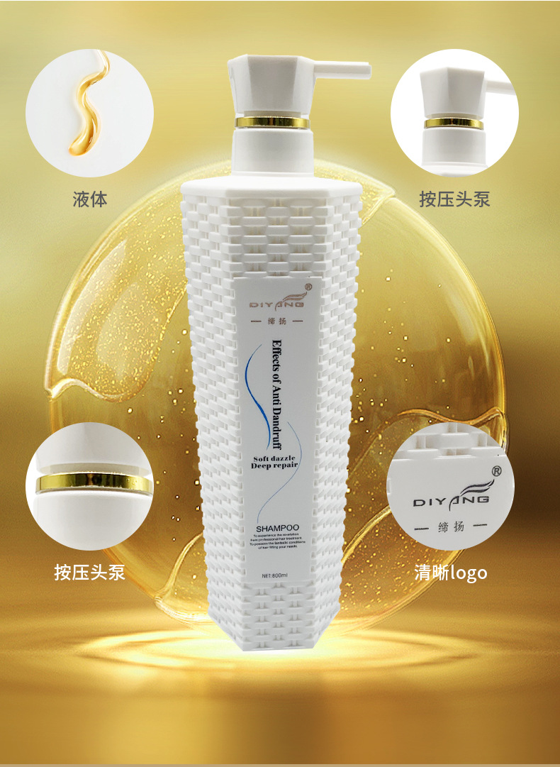 去屑柔順洗發(fā)露深層潔凈蓬松改善頭皮止癢持久留香洗發(fā)水 (11).jpg