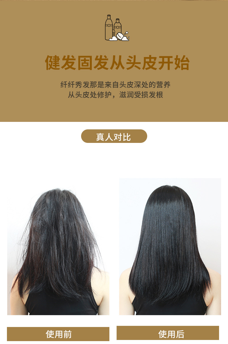 去屑柔順洗發(fā)露深層潔凈蓬松改善頭皮止癢持久留香洗發(fā)水 (8).jpg