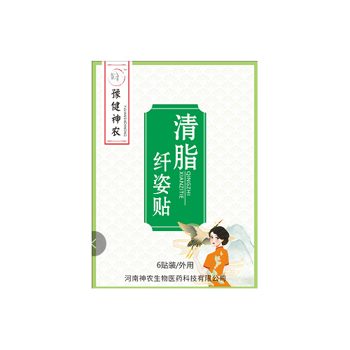 豫健神農(nóng)清脂纖姿貼.jpg