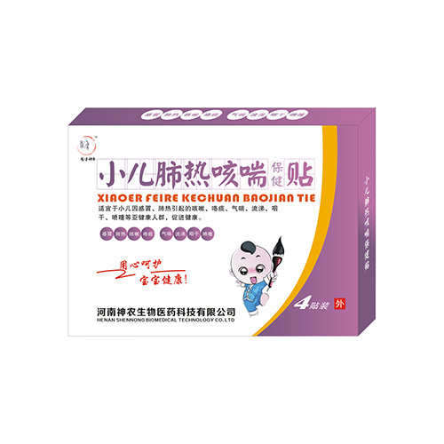豫健神農(nóng)小兒肺熱咳喘貼（4貼裝）.jpg