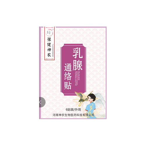 豫健神農(nóng)乳腺通絡(luò)貼.jpg