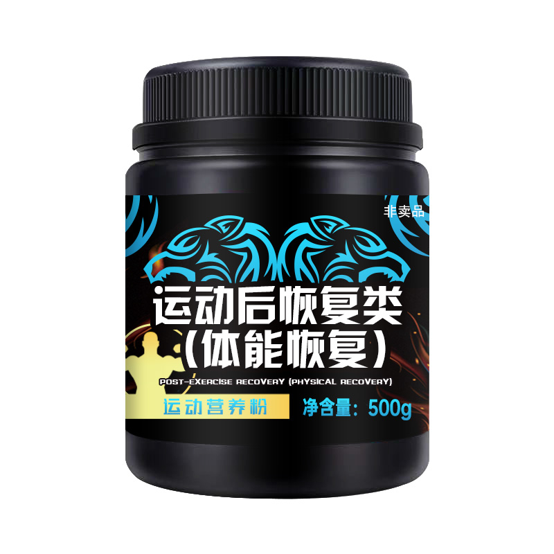 運(yùn)動(dòng)后恢復(fù)類（體能恢復(fù)）.jpg