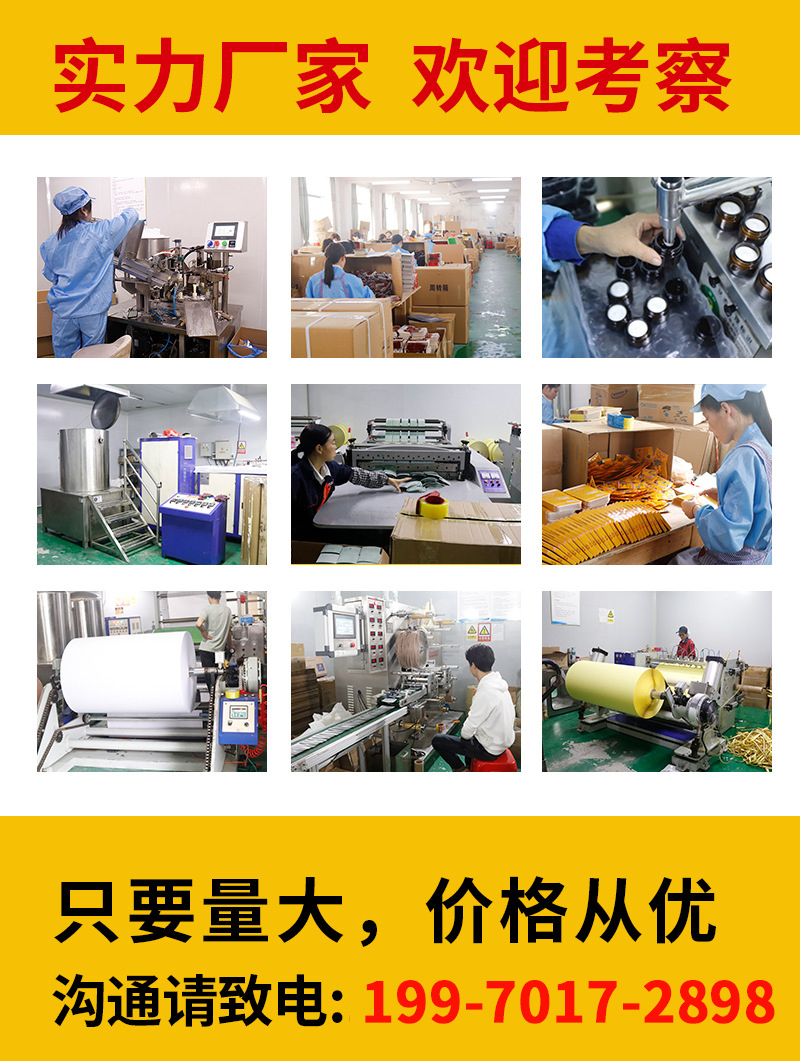 專業(yè)承接筋骨貼黑膏藥貼代加工,配方多,經(jīng)驗(yàn)足