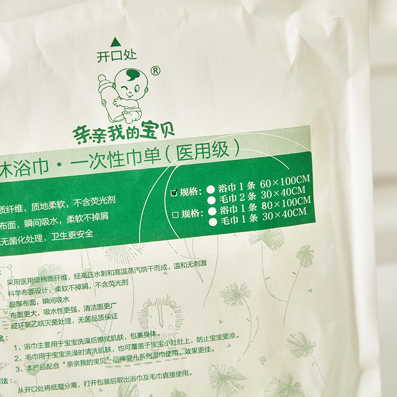 嬰兒沐浴巾·一次性巾單醫(yī)用級.jpg