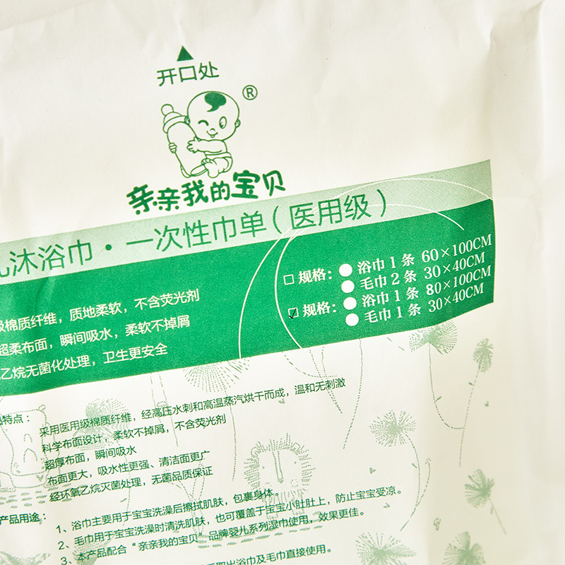 嬰兒沐浴巾·一次性巾單醫(yī)用級規(guī)格.jpg