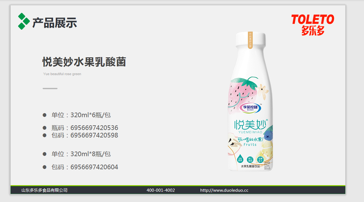 水果乳酸菌代加工生產(chǎn)客戶都認(rèn)可!品質(zhì)好