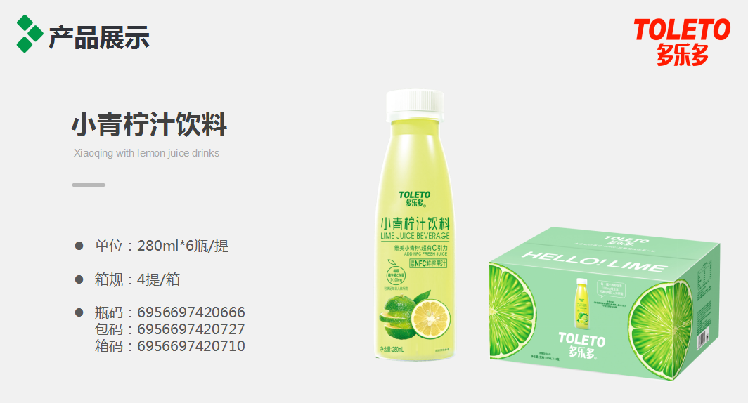 果汁飲料定制貼牌代加工,快來(lái)了解下