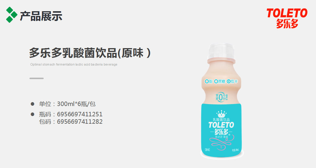 乳酸飲品代加工廠家,加工乳酸飲品-至誠服務(wù)!