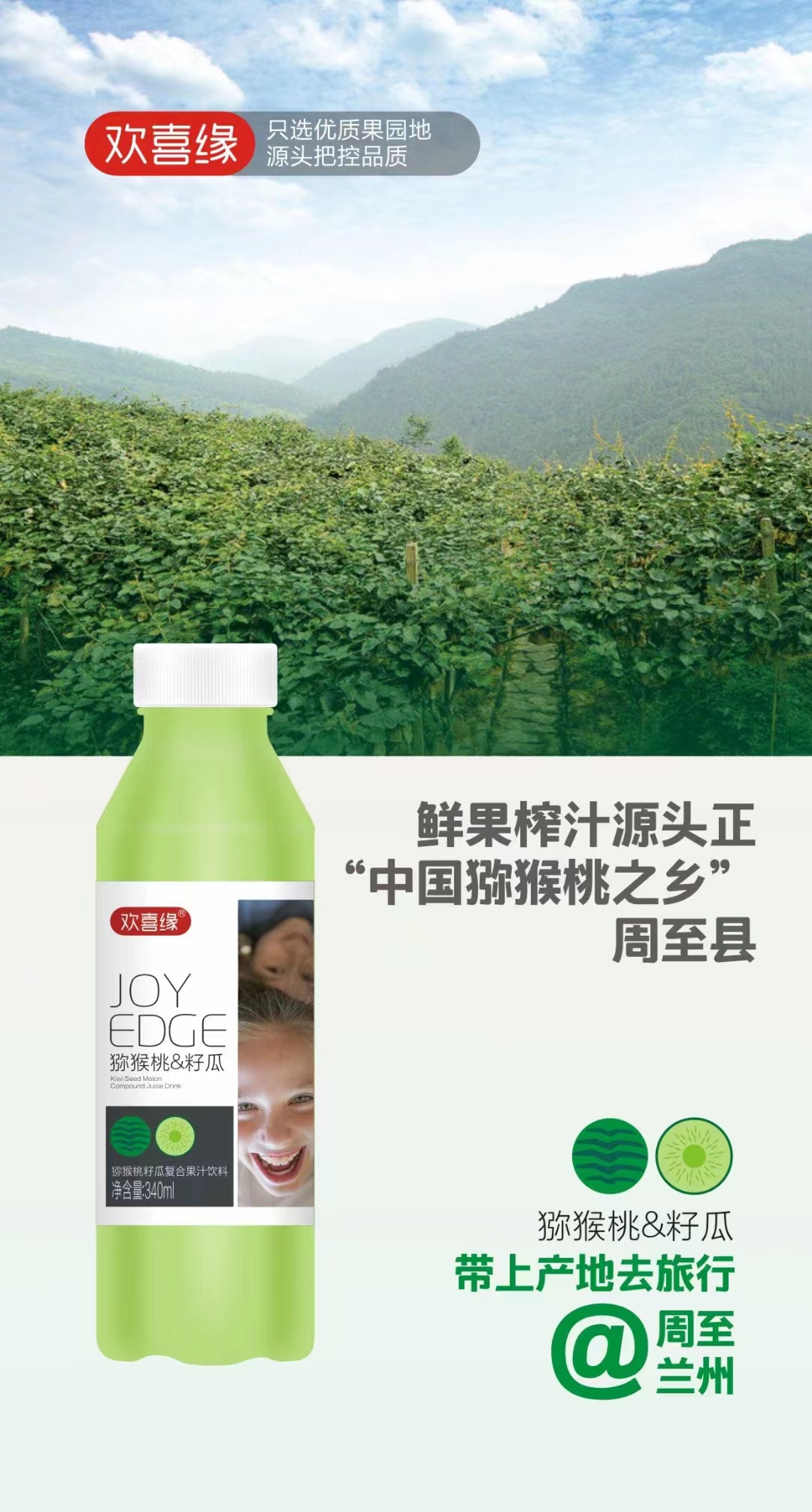 獼猴桃籽瓜復(fù)合果汁飲料加工-獼猴桃籽瓜復(fù)合果汁飲料oem代加工生產(chǎn)基地