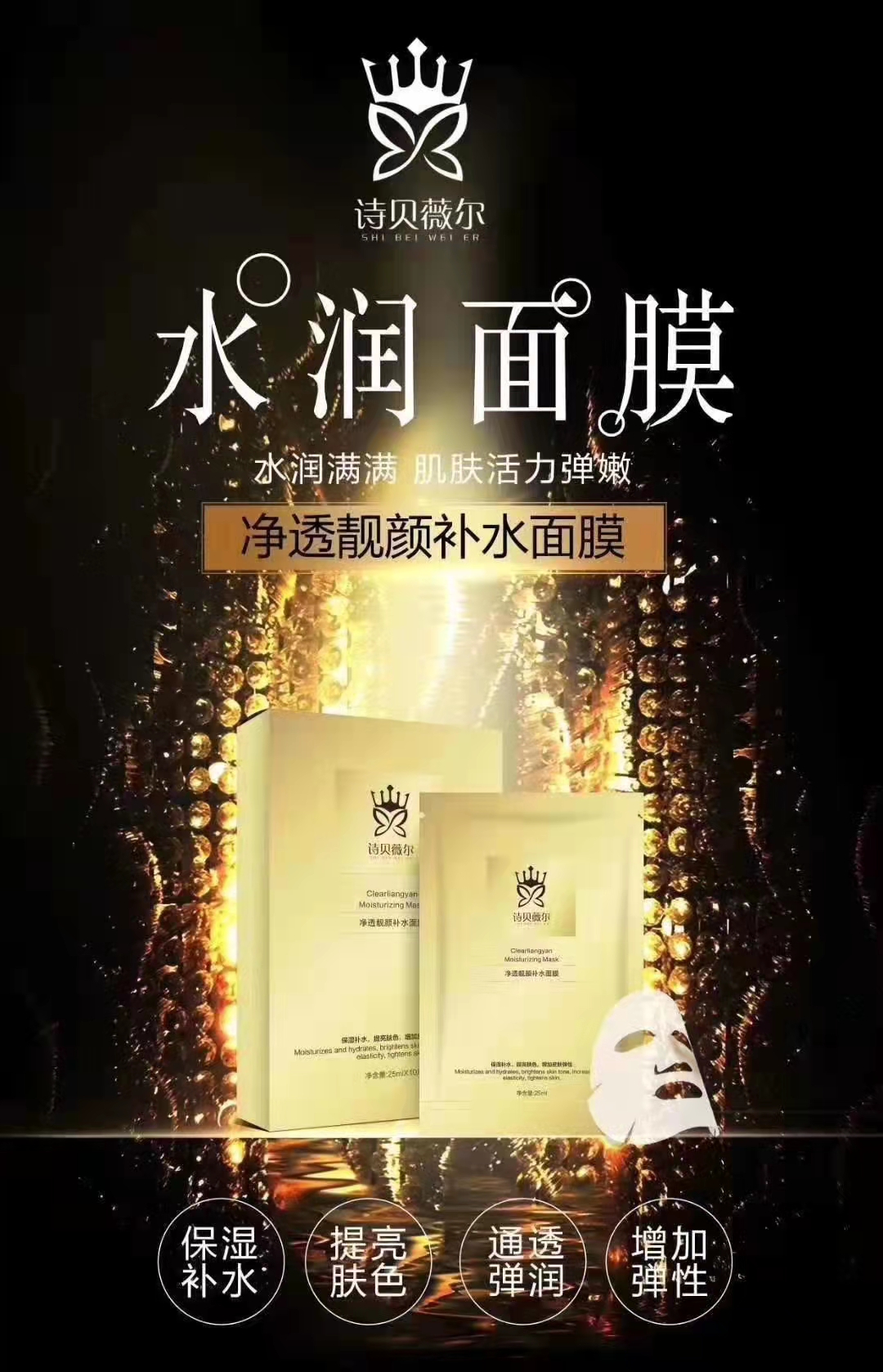 日常面膜護膚OEM貼牌定制代加工