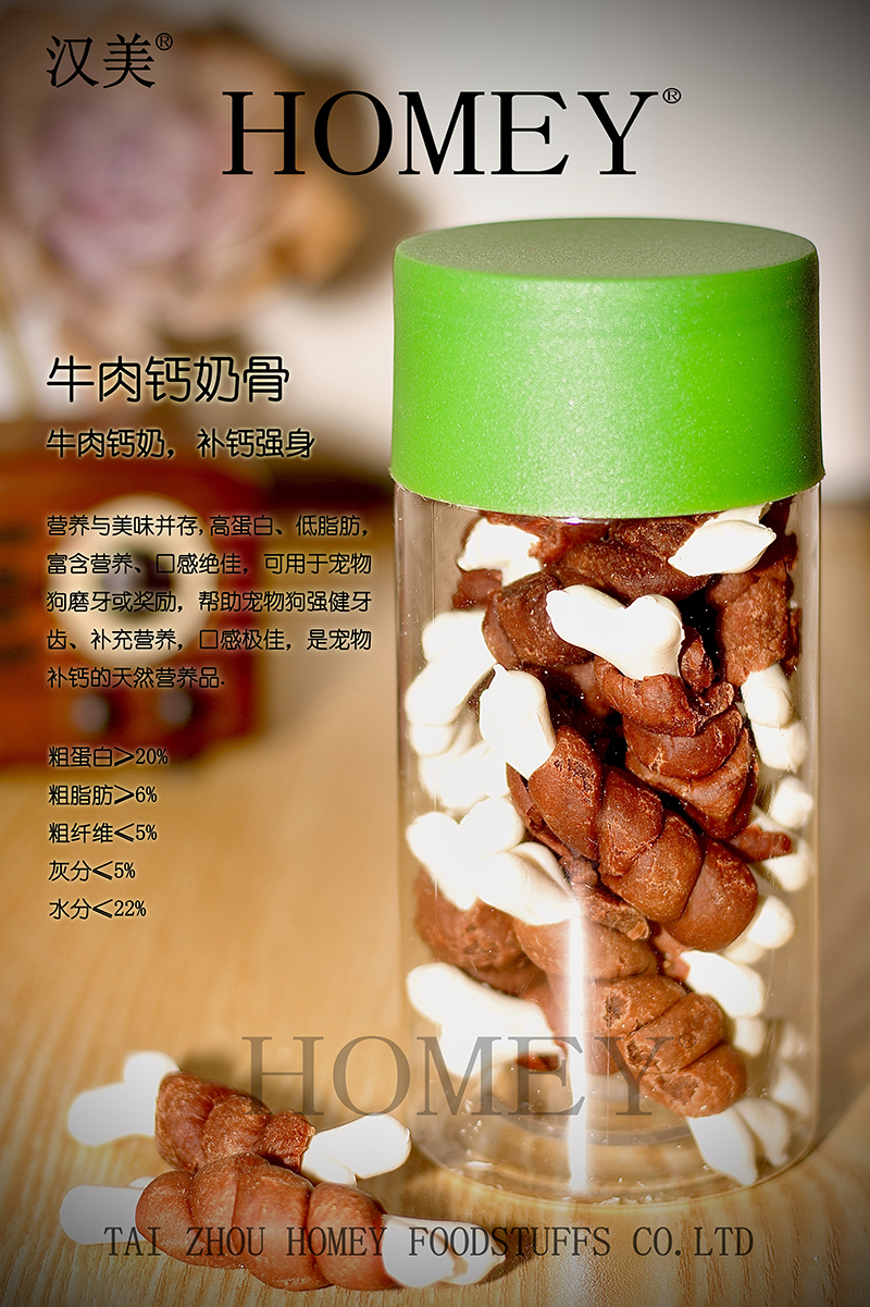 寵物牛肉鈣奶骨oem貼牌代工工廠深耕寵物牛肉鈣奶骨市場多年,品質(zhì)好,價格優(yōu)