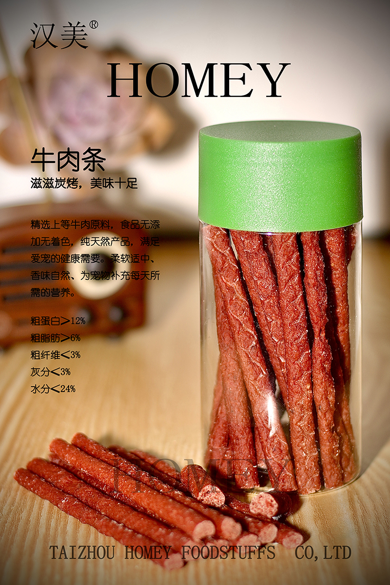 寵物牛肉條貼牌oem代加工,定制安全又可靠