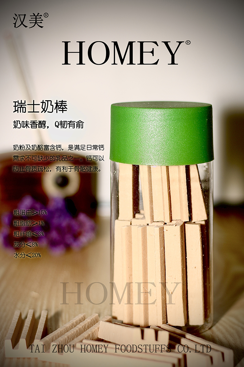 寵物瑞士奶棒代加工oem,弄懂這些在選擇