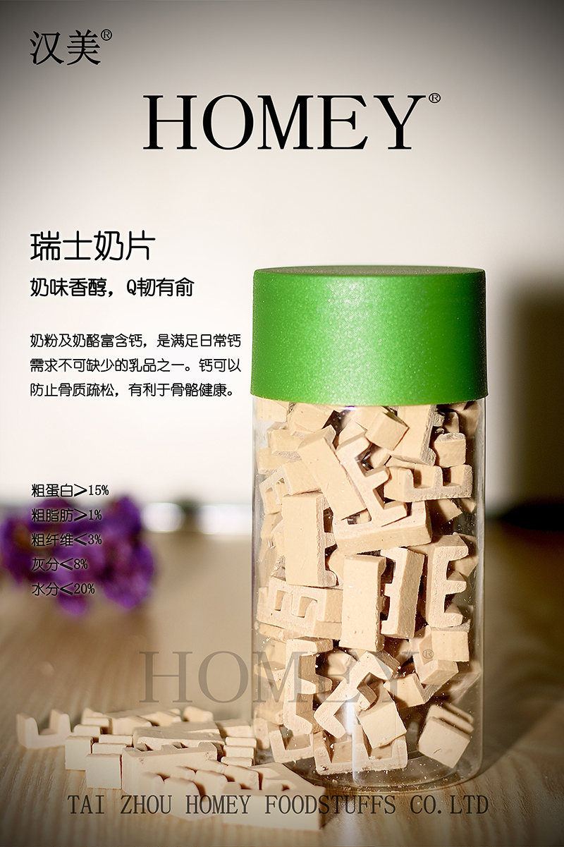 正規(guī)可靠!寵物瑞士奶片加工-寵物瑞士奶片代加工