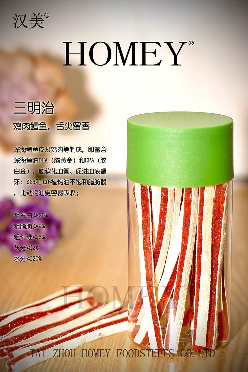 代加工貼牌寵物三明治寵物三明治全國統(tǒng)一代加工