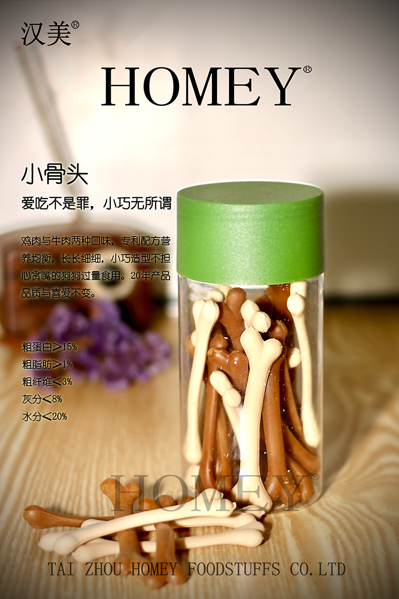 寵物小骨頭代加工,全套一站式定制方案,省力又省心