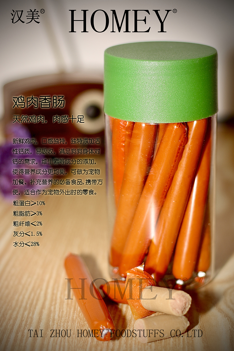 寵物雞肉香腸oem貼牌代工工廠深耕寵物雞肉香腸市場(chǎng)多年,品質(zhì)好,價(jià)格優(yōu)