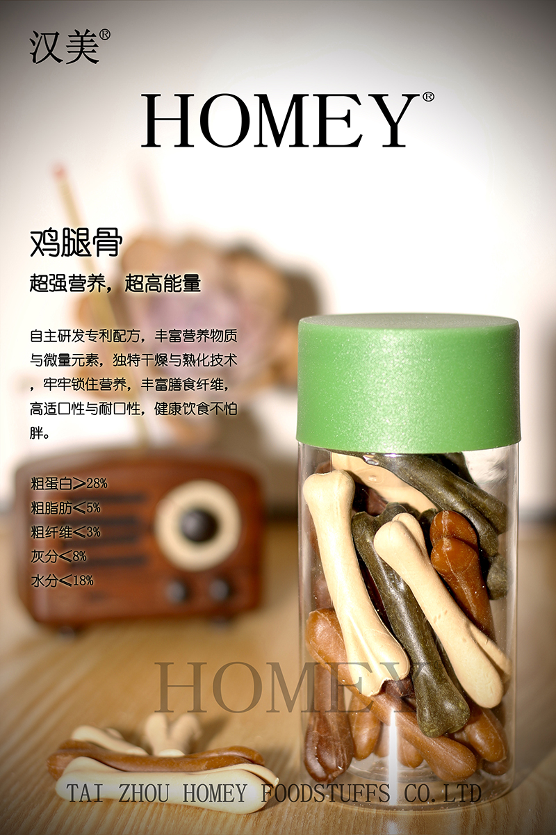 寵物雞腿骨oem貼牌代工,品質(zhì)好,價(jià)格優(yōu)