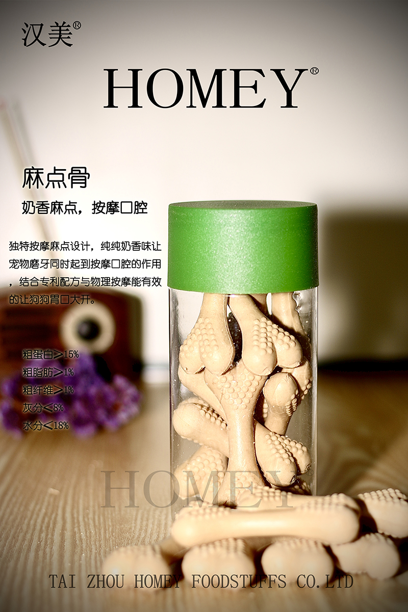 泰州市漢美食品有限公司 - 寵物麻點骨代加工,小批量可靈活生產(chǎn),成本低,價格優(yōu),出貨快,讓您的生意更輕松.