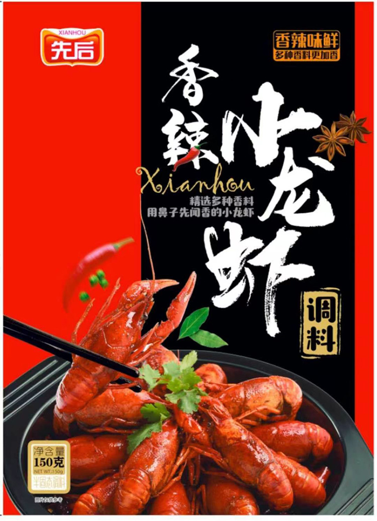 香辣小龍蝦調(diào)料.jpg