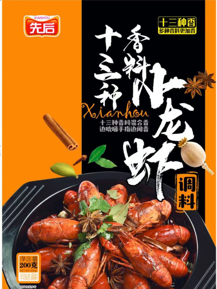 十三種香料小龍蝦調(diào)料.jpg