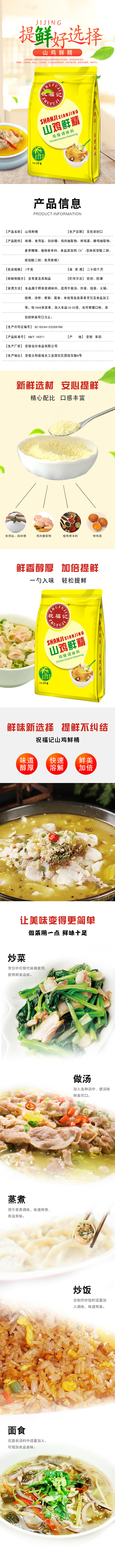 山雞鮮精雞精調(diào)味料代加工,上百款自主研發(fā)配方滿足你的需求