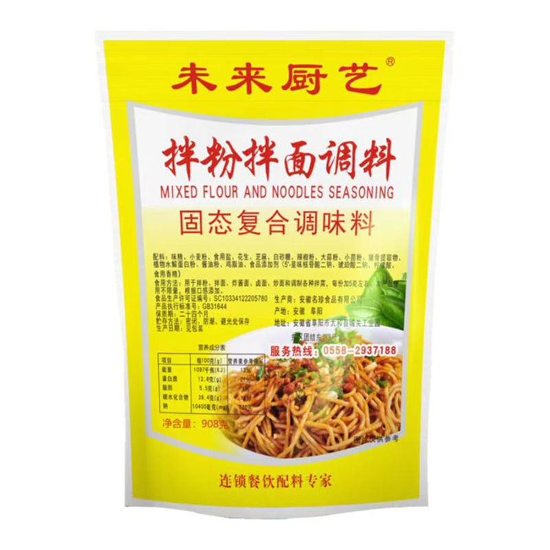 拌粉拌面調(diào)料.jpg
