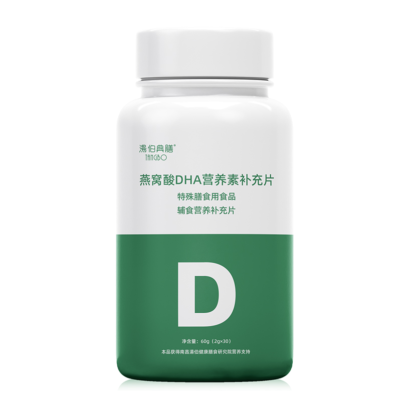 燕窩酸DHA營養(yǎng)素補(bǔ)充片oem貼牌代加工,量小價(jià)格優(yōu)