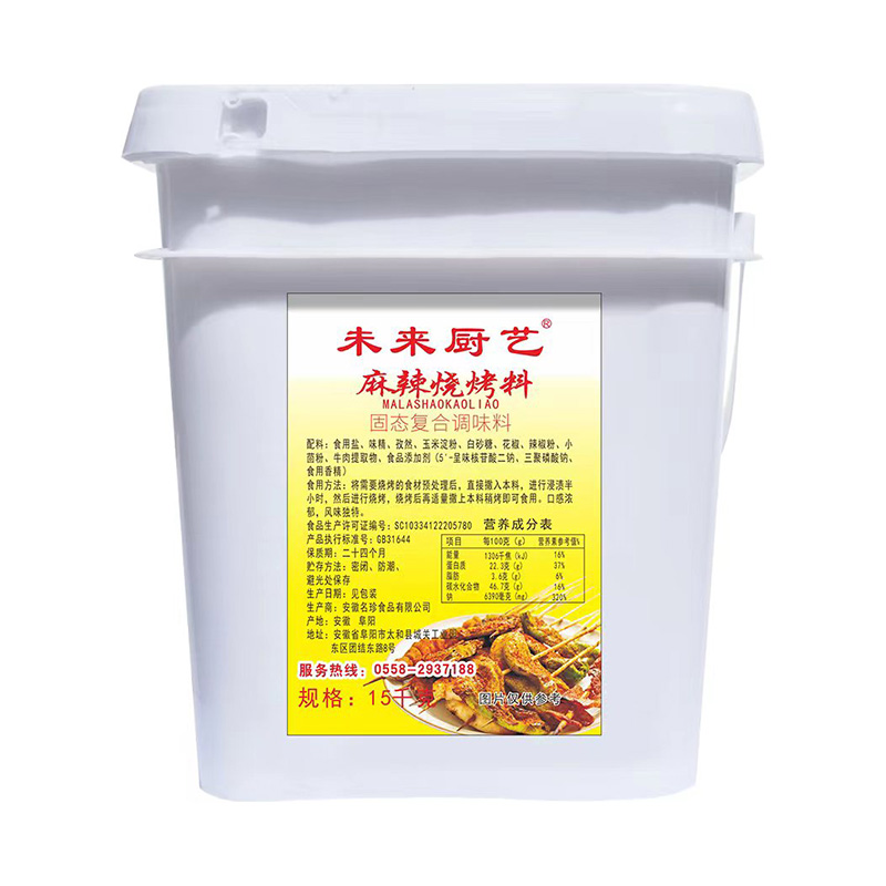 麻辣燒烤料桶裝.jpg