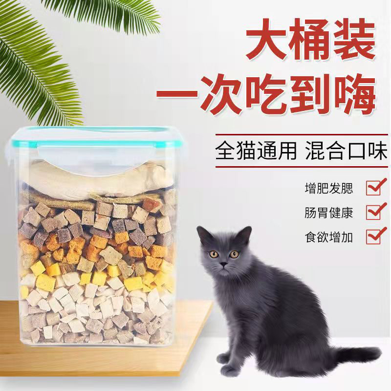 全貓通用零食 混合口味.jpg