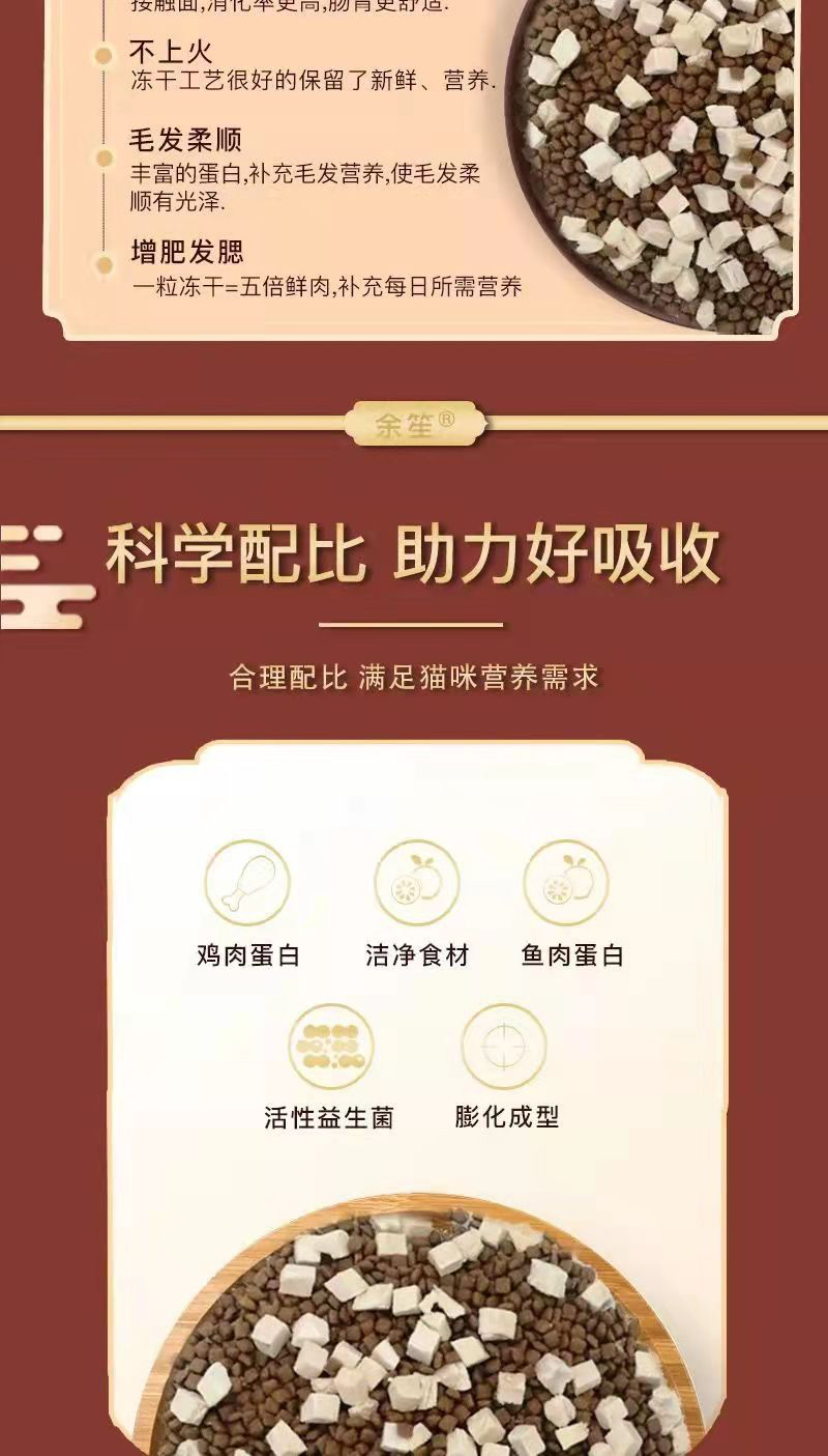 全價(jià)凍干貓糧詳情圖4.jpg
