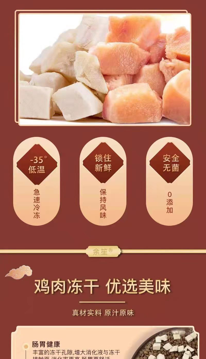 全價(jià)凍干貓糧詳情圖3.jpg