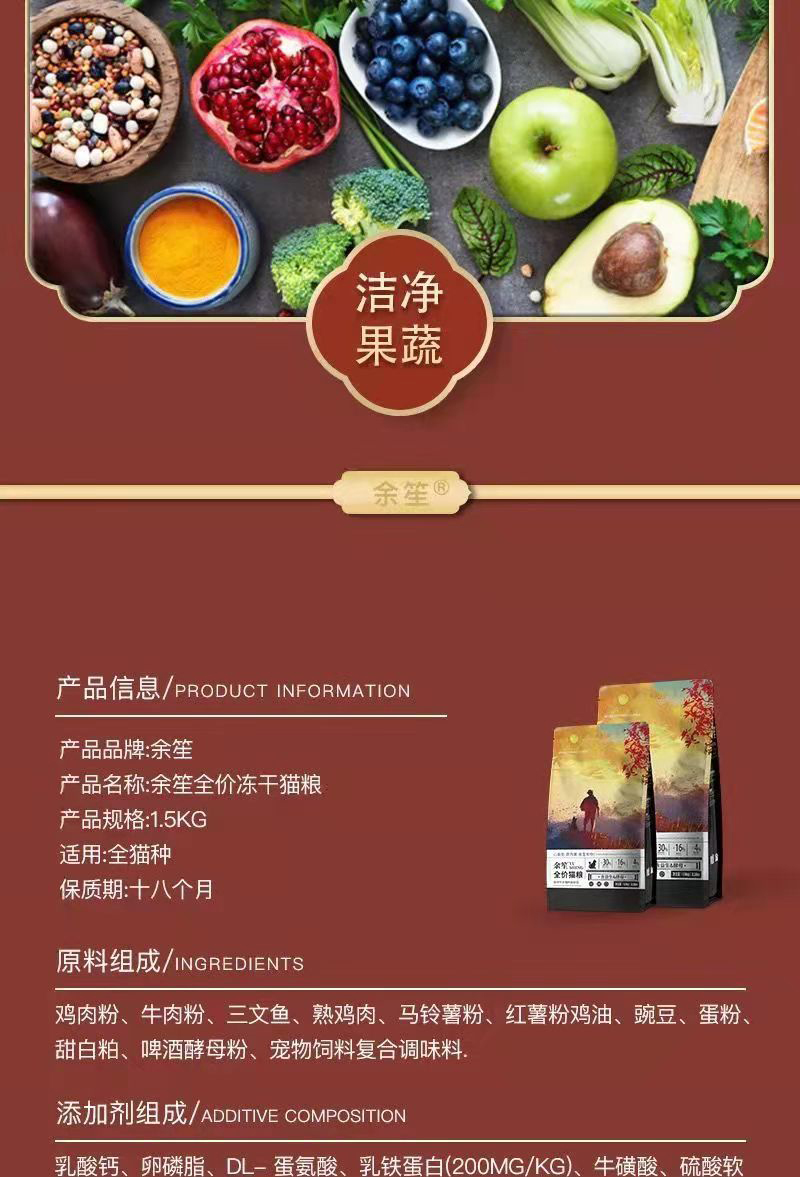 全價(jià)凍干貓糧詳情圖8.jpg