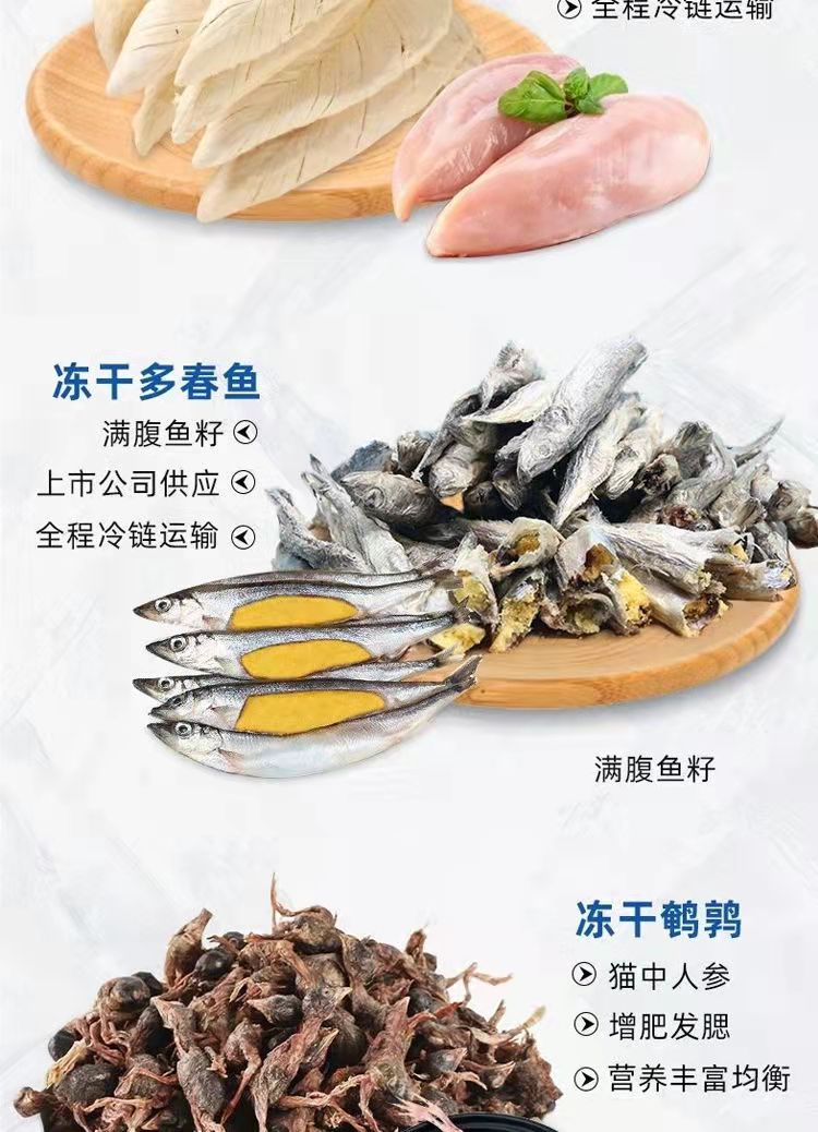 寵物凍干全家桶詳情圖10.jpg