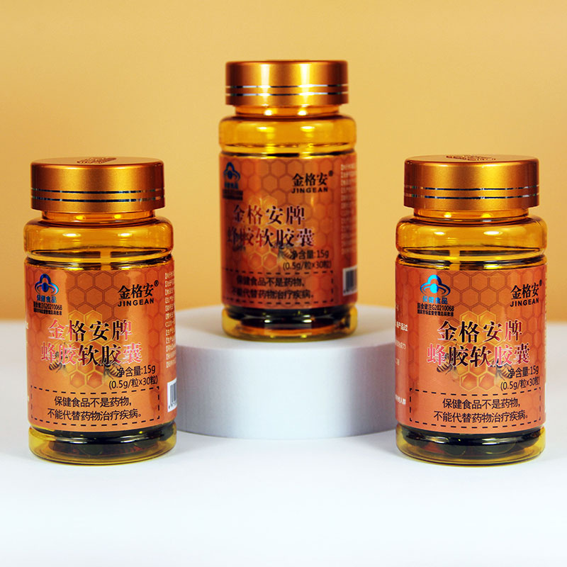 金格安牌蜂膠軟膠囊瓶裝.jpg
