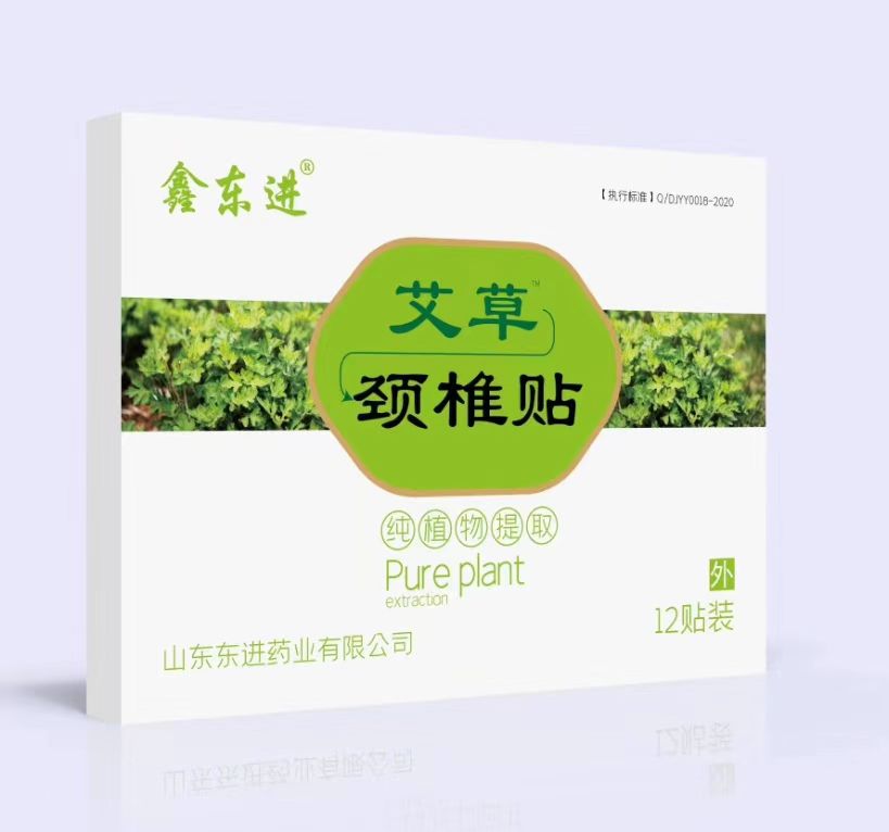 鑫東進(jìn)艾草頸椎貼.jpg