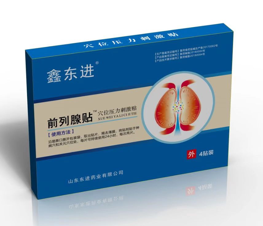 鑫東進前列腺貼.jpg