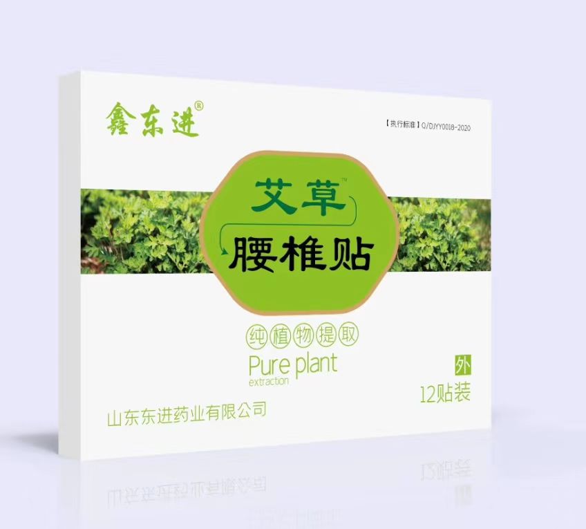 鑫東進(jìn)艾草腰椎貼.jpg