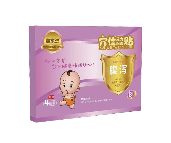 鑫東進(jìn)穴位壓力刺激貼（腹瀉）1 .jpg