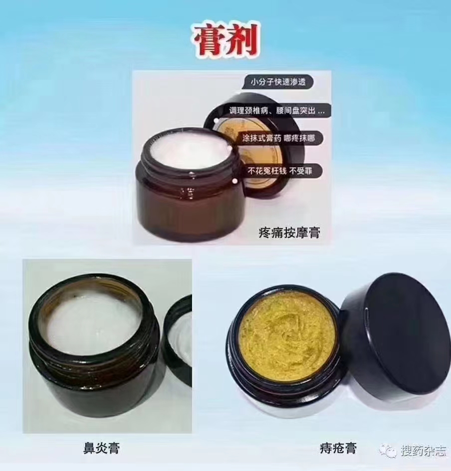 膏劑.jpg