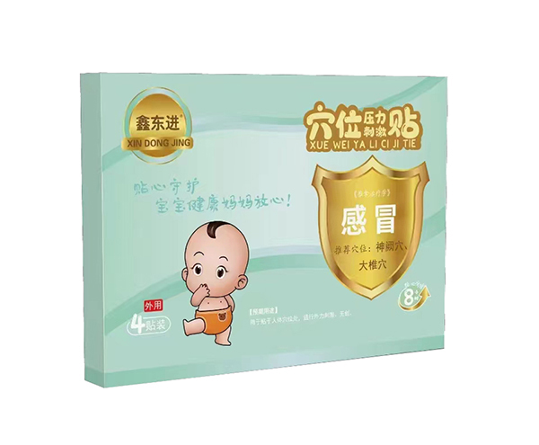 鑫東進(jìn)穴位壓力刺激貼（感冒）1.jpg